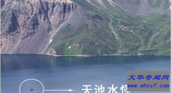 长白山天池水怪抓住了