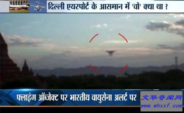 2017年西安ufo事件